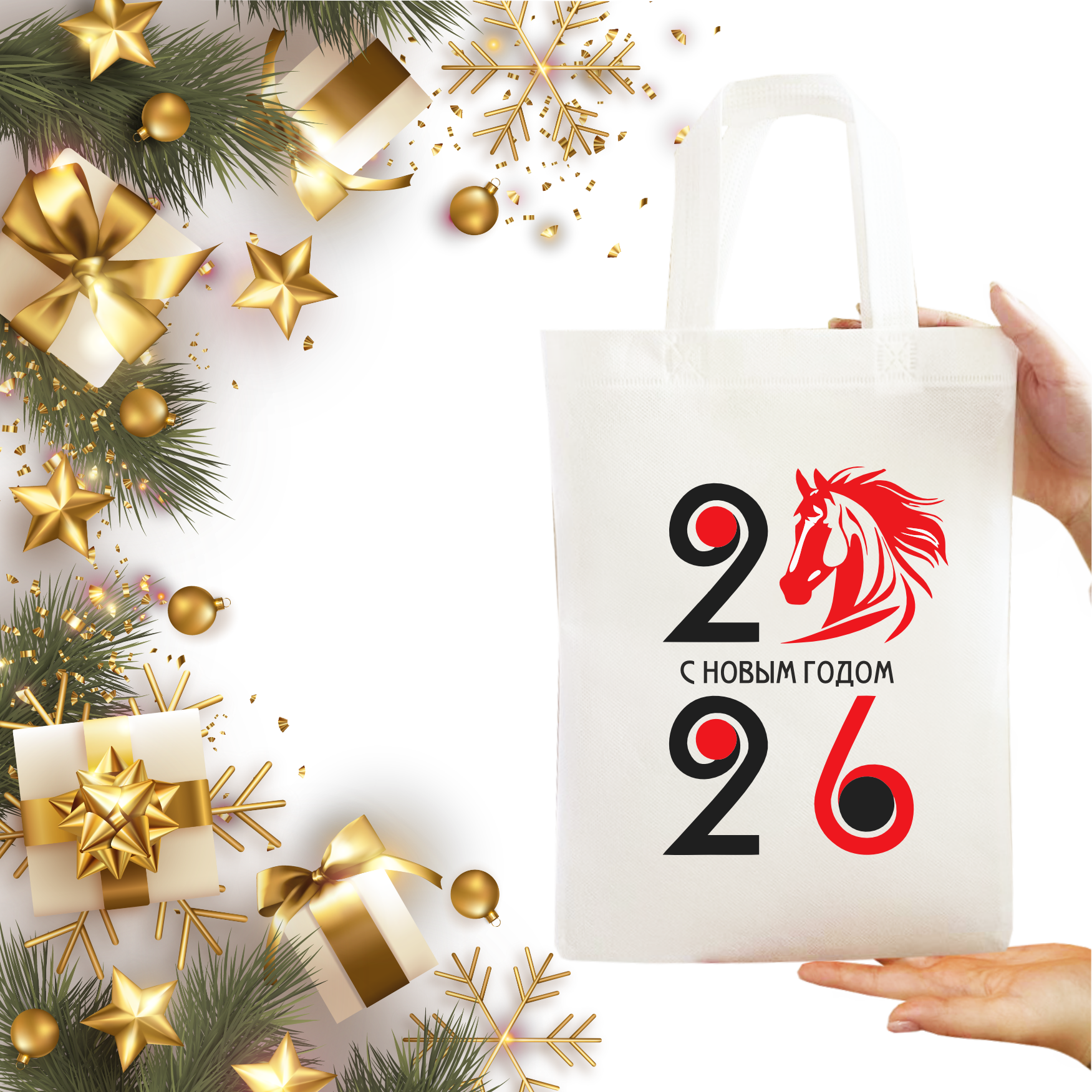 Печать новогодних дизайнов на шопперах из спанбонда Печать новогодних дизайнов на шопперах из спанбонда