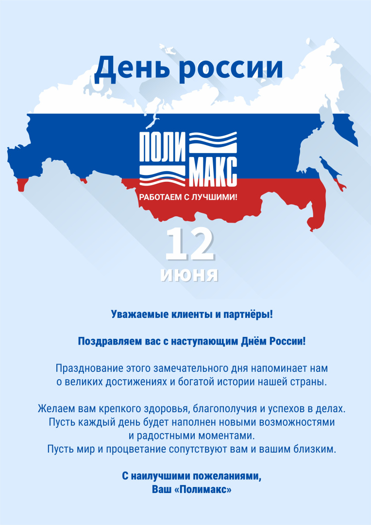 день россии в новость сбоку.jpg день россии в новость сбоку.jpg