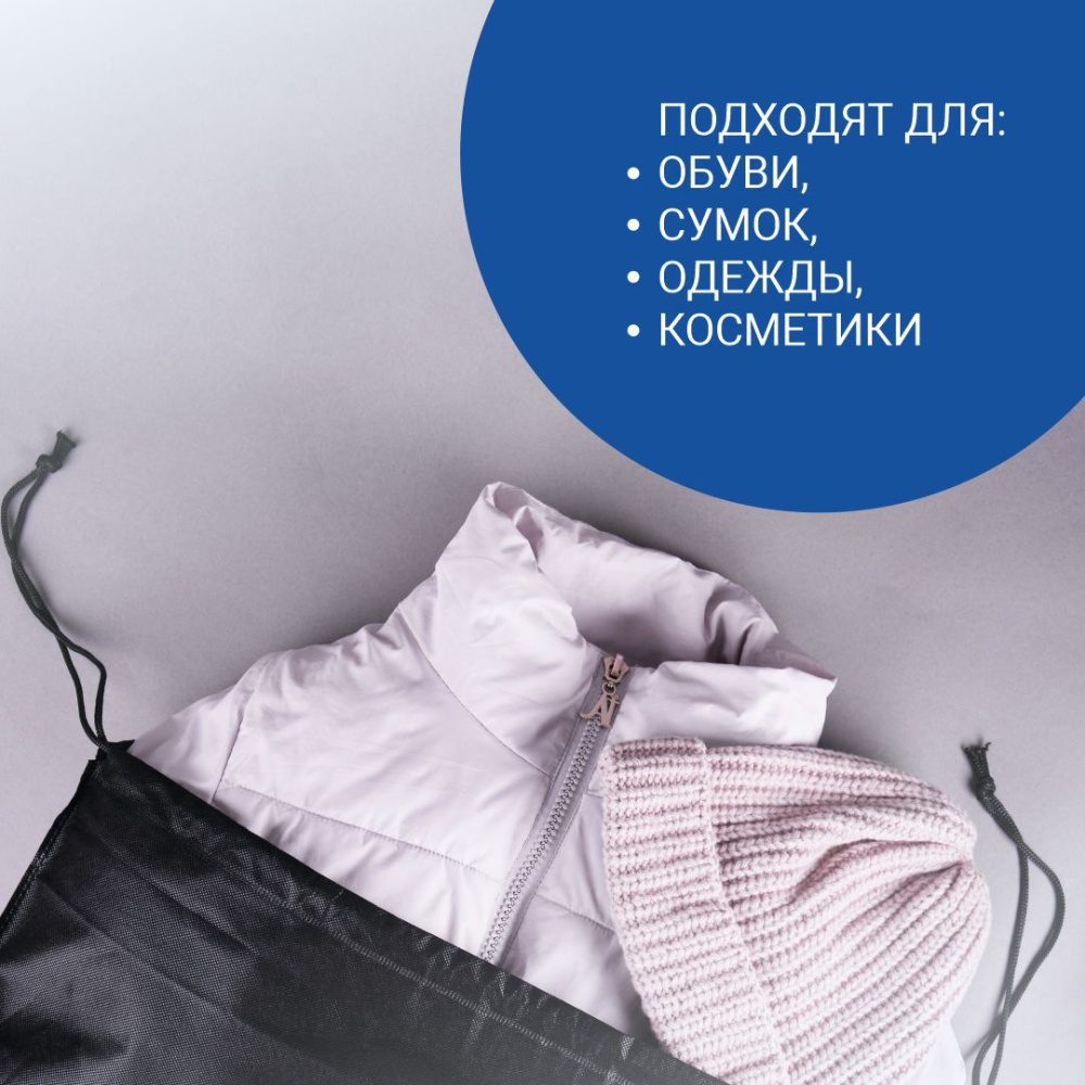 Чехол из спанбонда с завязками, черный, 60 х 50 см