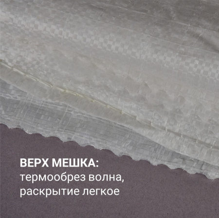 Мешок из полипропилена, 55x95, 50 кг, 41 г, белый, 1 СОРТ