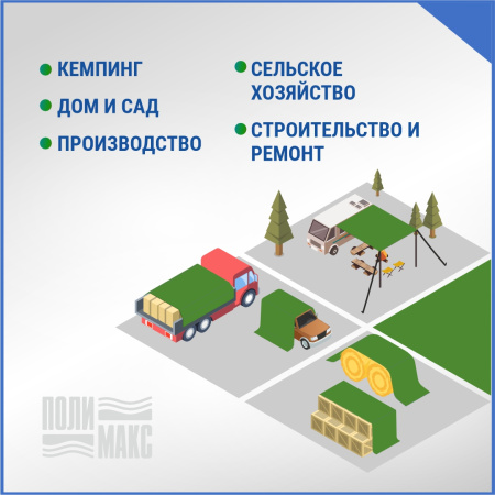 Полог/тент полиэтиленовый 70 г/м2, 10 х 12 м, хаки