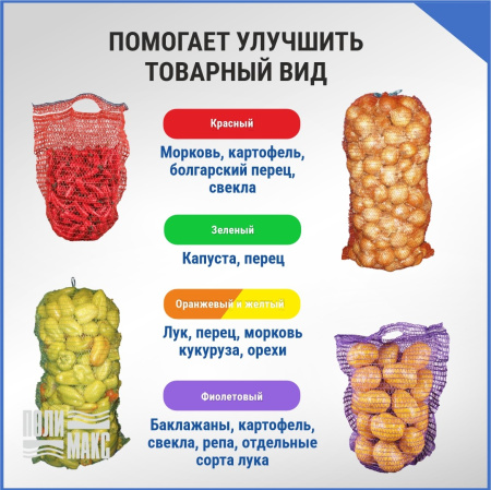 Сетка овощная ручная 3 кг, 21 х 31 см, фиолетовый